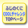 ӂ̂ɃGR`WTOPy[W